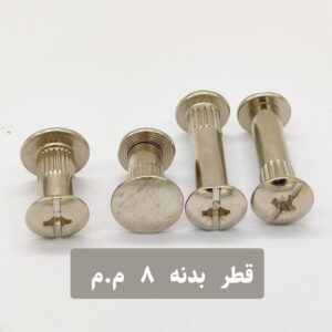 پیچ فیکس