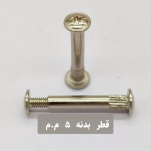 پیچ فیکس نازک سه سانتی