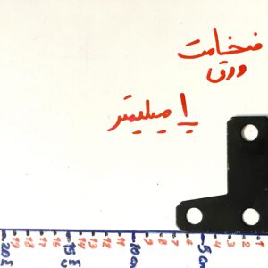 گونیا کرسی نازک مشکی