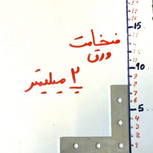 گونیا کرسی خدایی تولز