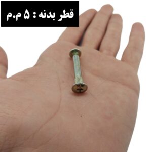 پیچ فیکس 3 سانتی متر طلایی