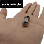 پیچ فیکس 2 سانتی متر
