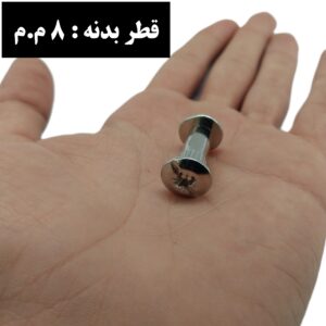 پیچ فیکس 2 سانتی متر